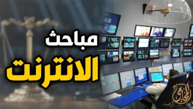 مباحث الانترنت في مصر أرقام التواصل والعناوين وخطوات تقديم بلاغ جرائم الإنترنت مع توثيق الأدلة الرقمية
