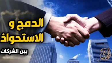 صورة توضيحية عن الدمج والاستحواذ بين الشركات في بيئة أعمال حديثة مع مصافحة بين ممثلين لشركتين