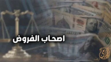 صورة توضيحية عن أصحاب الفروض في الميراث تظهر ميزان العدالة مع خلفية مالية ونص أصحاب الفروض للدلالة على تقسيم التركة والأنصبة الشرعية.