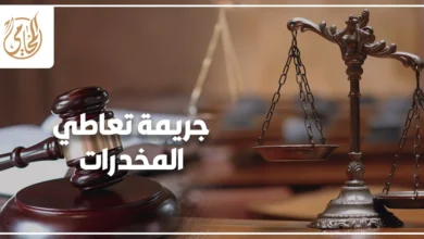 جريمة تعاطي المخدرات في القانون المصري مع مشهد قانوني يبرز ملفًا جنائيًا يتعلق بالأركان والعقوبة والدليل الفني وإجراءات التحقيق