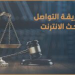 مباحث الإنترنت