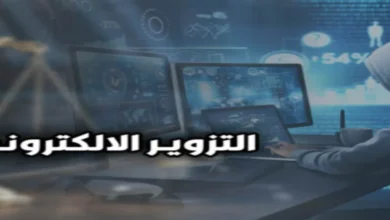 التزوير الإلكترونى في القانون المصري مع شاشة رقمية ووثائق إلكترونية وتوقيع رقمي داخل مشهد قانوني حديث