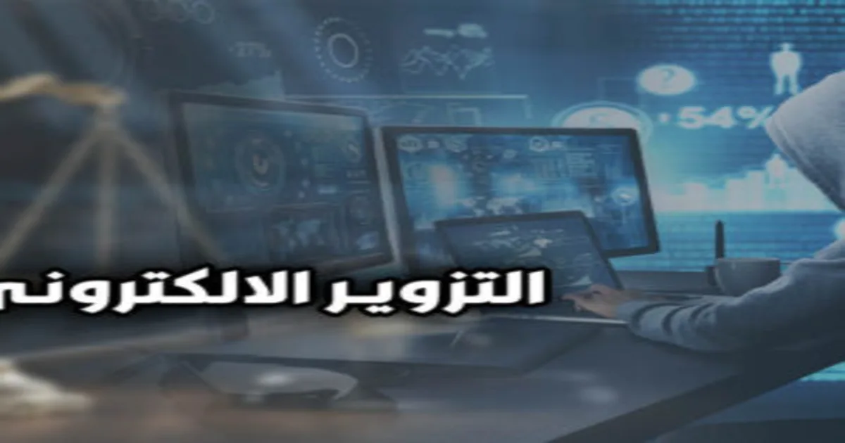التزوير الإلكترونى في القانون المصري مع شاشة رقمية ووثائق إلكترونية وتوقيع رقمي داخل مشهد قانوني حديث