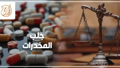 جلب المخدرات