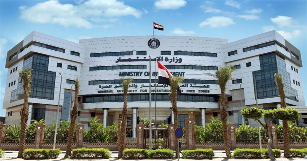مبنى الهيئة العامة للاستثمار في مصر ضمن إجراءات تصفية الشركات وإنهاء النشاط التجاري بشكل قانوني أمام الجهات المختصة.
