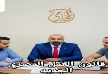قانون العمل المصري الجديد 2025: كل ما تحتاج معرفته لحماية حقوقك