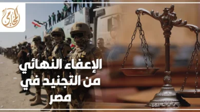 الإعفاء النهائي من التجنيد في مصر مع شاب يحمل شهادة إعفاء داخل مكتب قانوني يوضح الشروط والإجراءات القانونية.