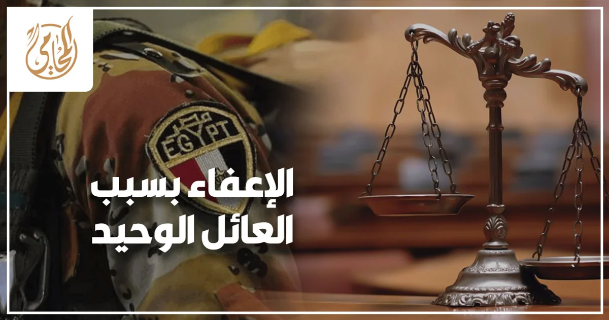 شاب يراجع مستندات الإعفاء بسبب العائل الوحيد أمام جهة قانونية لإثبات موقفه من التجنيد في مصر.