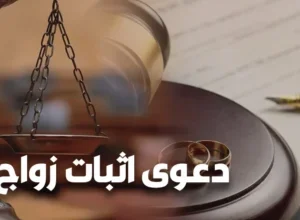 دعوى إثبات زواج عرفي في مصر مع ميزان العدالة ومطرقة المحكمة وخاتمين زواج للدلالة على إثبات الزواج العرفي أمام محكمة الأسرة