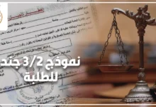 نموذج 2 3 جند للطلبة في مصر أثناء مراجعة أوراق القيد الجامعي والمستندات المطلوبة لإثبات التأجيل الدراسي أمام جهة التجنيد.
