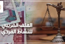 مكتب منظم يحتوي على ملفات ومستندات وآلة حاسبة تعبر عن تجهيز الملف الضريبي للنشاط الفردي ومراجعة الالتزامات الضريبية.