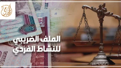مكتب منظم يحتوي على ملفات ومستندات وآلة حاسبة تعبر عن تجهيز الملف الضريبي للنشاط الفردي ومراجعة الالتزامات الضريبية.