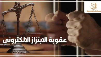 عقوبة الابتزاز الإلكتروني في القانون المصري مع ميزان العدالة وشخص خلف القضبان للتعبير عن جرائم التهديد والابتزاز عبر الإنترنت.