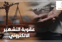 السب والقذف الإلكتروني في القانون المصري مع ميزان العدالة وشخص يستخدم الهاتف والكمبيوتر للتعبير عن جرائم الإساءة عبر الإنترنت.