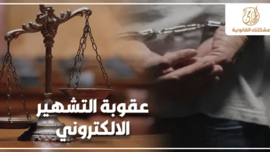 السب والقذف الإلكتروني في القانون المصري مع ميزان العدالة وشخص يستخدم الهاتف والكمبيوتر للتعبير عن جرائم الإساءة عبر الإنترنت.