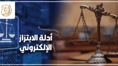 أدلة الابتزاز الإلكتروني في مصر من رسائل الهاتف والمحادثات الرقمية لإثبات جريمة الابتزاز وحماية المجني عليه قانونيًا.
