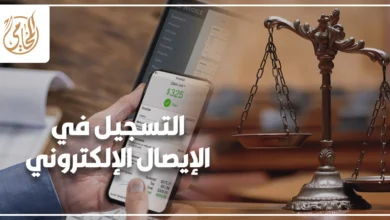 رجل أعمال مصري يراجع مستندات التسجيل في الإيصال الإلكتروني داخل مكتب إداري مع جهاز نقطة بيع ولابتوب.