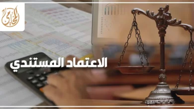 الاعتماد المستندي في مصر وأحكامه القانونية ومسؤولية البنك