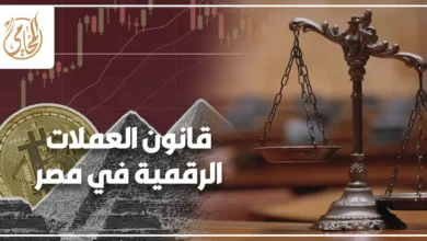 قانون العملات الرقمية في مصر مع عملة البيتكوين وميزان العدالة والأهرامات في خلفية قانونية.
